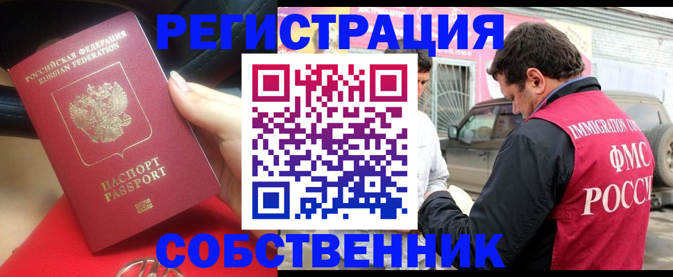 временная регистрация для всех в Лангепасе