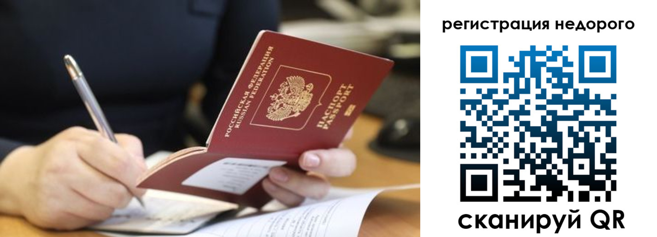 прописка гарантия в Лангепасе