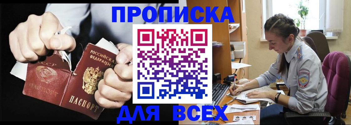 временная регистрация в квартире в Лангепасе