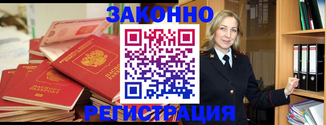 прописка паспорт в Лангепасе