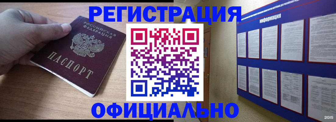 временная регистрация для школы в Лангепасе