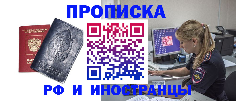 прописка паспорт в Лангепасе