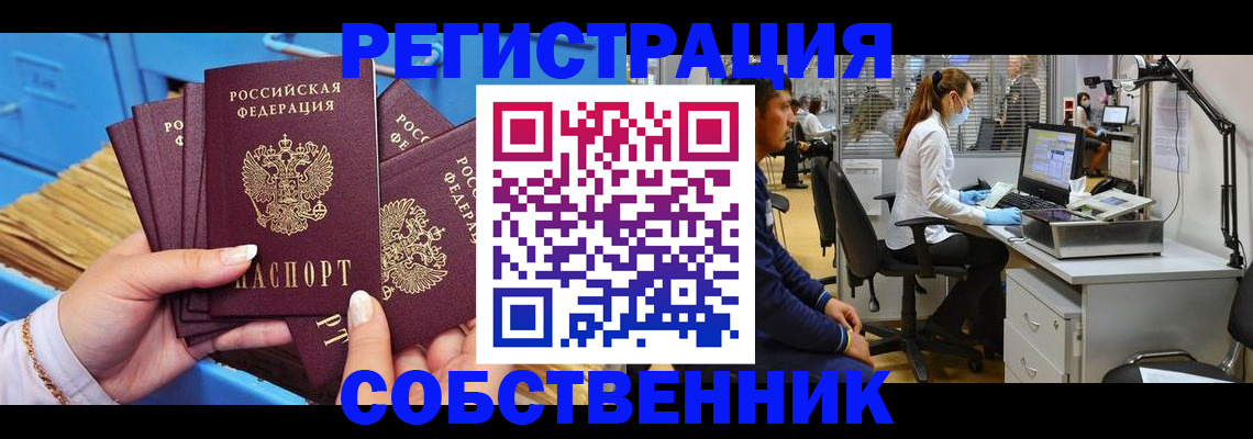 временная регистрация гарантия в Лангепасе